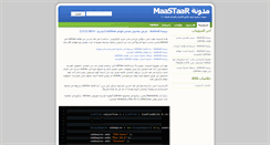 Desktop Screenshot of maastaar.com